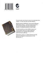 Книга магії з Нуля. Книга 5 - Какеру Кобаширі. Фото 2