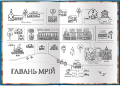 Книга Кав’ярня «Пряний гарбузик». Гавань Мрій. Книга 1 - Лорі Ґілмор. Фото 2
