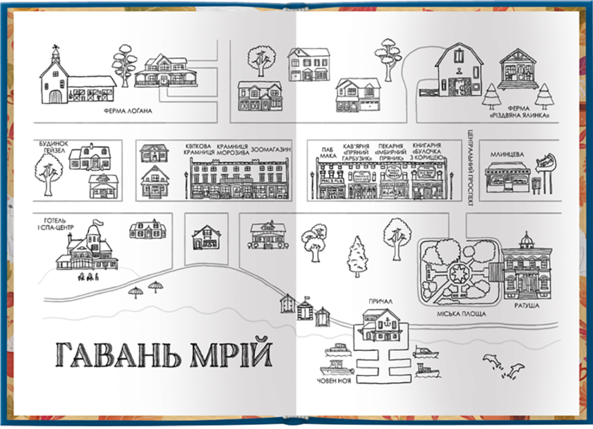 Книга Кав’ярня «Пряний гарбузик». Гавань Мрій. Книга 1 - Лорі Ґілмор. Фото 2