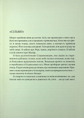 Книга Спадкоємиця Джасада. Книга 1 - Сара Гашем. Фото 2