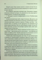 Книга Спадкоємиця Джасада. Книга 1 - Сара Гашем. Фото 4