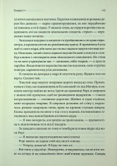 Книга Спадкоємиця Джасада. Книга 1 - Сара Гашем. Фото 5