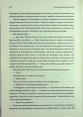 Книга Спадкоємиця Джасада. Книга 1 - Сара Гашем. Фото 6