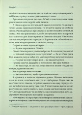 Книга Спадкоємиця Джасада. Книга 1 - Сара Гашем. Фото 7