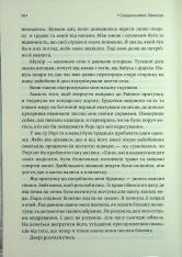 Книга Спадкоємиця Джасада. Книга 1 - Сара Гашем. Фото 8