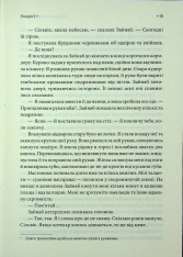 Книга Спадкоємиця Джасада. Книга 1 - Сара Гашем. Фото 9
