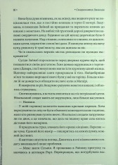 Книга Спадкоємиця Джасада. Книга 1 - Сара Гашем. Фото 10