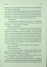 Книга Спадкоємиця Джасада. Книга 1 - Сара Гашем. Фото 11