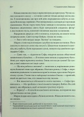 Книга Спадкоємиця Джасада. Книга 1 - Сара Гашем. Фото 12