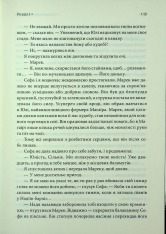 Книга Спадкоємиця Джасада. Книга 1 - Сара Гашем. Фото 13