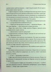 Книга Спадкоємиця Джасада. Книга 1 - Сара Гашем. Фото 14