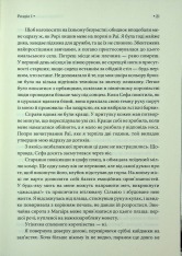 Книга Спадкоємиця Джасада. Книга 1 - Сара Гашем. Фото 15