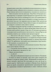 Книга Спадкоємиця Джасада. Книга 1 - Сара Гашем. Фото 16
