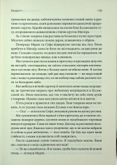 Книга Спадкоємиця Джасада. Книга 1 - Сара Гашем. Фото 17