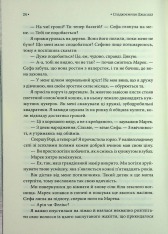 Книга Спадкоємиця Джасада. Книга 1 - Сара Гашем. Фото 18