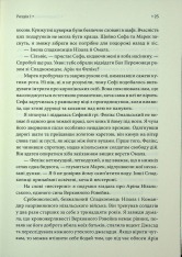 Книга Спадкоємиця Джасада. Книга 1 - Сара Гашем. Фото 19