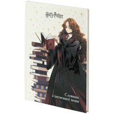 Словник для запису іноземних слів Kite Harry Potter, 60 аркушів. Фото 2