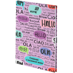 Словник для запису іноземних слів Kite Hello, 60 аркушів. Фото 2