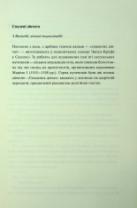 Книга Спалені дівчата - С. Дж. Тюдор. Фото 2