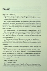 Книга Спалені дівчата - С. Дж. Тюдор. Фото 3