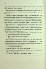 Книга Спалені дівчата - С. Дж. Тюдор. Фото 4