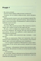 Книга Спалені дівчата - С. Дж. Тюдор. Фото 6