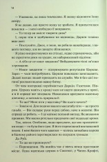Книга Спалені дівчата - С. Дж. Тюдор. Фото 7