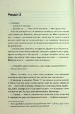 Книга Спалені дівчата - С. Дж. Тюдор. Фото 9