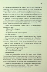Книга Спалені дівчата - С. Дж. Тюдор. Фото 12