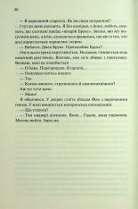 Книга Спалені дівчата - С. Дж. Тюдор. Фото 13