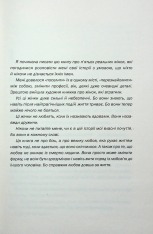 Книга Таких тисячі - Ольга Саліпа. Фото 2