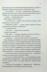 Книга Таких тисячі - Ольга Саліпа. Фото 5