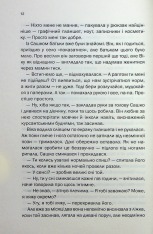 Книга Таких тисячі - Ольга Саліпа. Фото 6