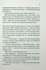 Книга Таких тисячі - Ольга Саліпа. Фото 7