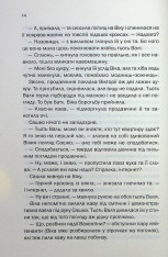 Книга Таких тисячі - Ольга Саліпа. Фото 8