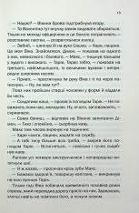 Книга Таких тисячі - Ольга Саліпа. Фото 9