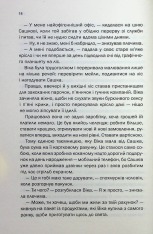Книга Таких тисячі - Ольга Саліпа. Фото 12