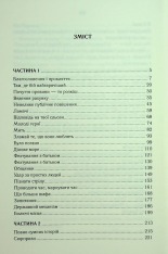 Книга Трохи ненависті. Епоха божевілля. Книга 1 - Джо Аберкромбі. Фото 2