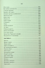 Книга Трохи ненависті. Епоха божевілля. Книга 1 - Джо Аберкромбі. Фото 3