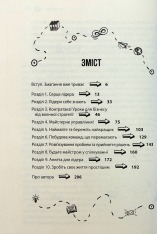 Книга Як керують найкращі - Брайан Трейсі. Фото 2