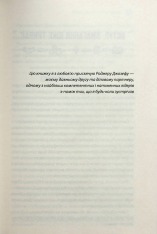 Книга Як керують найкращі - Брайан Трейсі. Фото 3