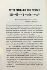 Книга Як керують найкращі - Брайан Трейсі. Фото 4