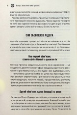 Книга Як керують найкращі - Брайан Трейсі. Фото 6