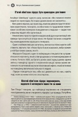 Книга Як керують найкращі - Брайан Трейсі. Фото 8