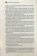 Книга Як керують найкращі - Брайан Трейсі. Фото 10