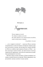 Книга Боги мого краю дуже люблять кров - Євгенія Кужавська. Фото 5
