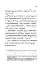 Книга Боги мого краю дуже люблять кров - Євгенія Кужавська. Фото 11