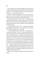 Книга Боги мого краю дуже люблять кров - Євгенія Кужавська. Фото 18