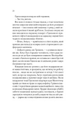 Книга Відображена в тобі - Сільвія Дей. Фото 16