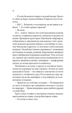 Книга Відображена в тобі - Сільвія Дей. Фото 12